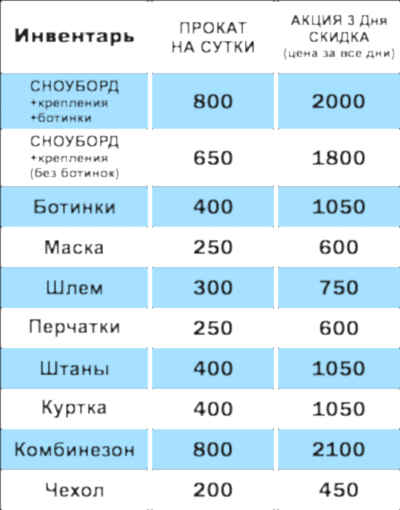 зима2025прайс зима2025прайс